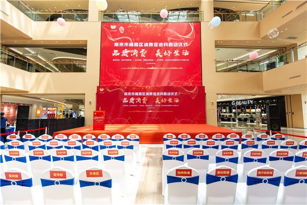 長春晚會演出現場